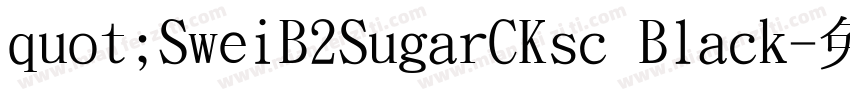 quot;SweiB2SugarCKsc Black字体转换